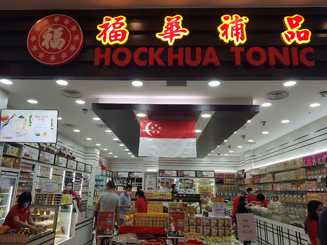 The vibrant entrance of Hockhua Tonic, showcasing its traditional wellness products and inviting interior.