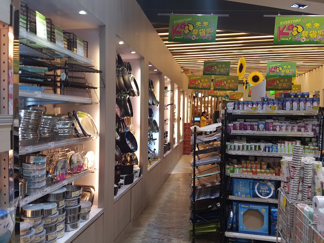 An interior view of Japan Home, showcasing shelves filled with kitchenware, household items, and lighting products.