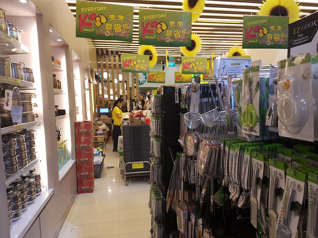 An interior view of Japan Home, showcasing aisles filled with kitchenware, cookware, and household essentials.