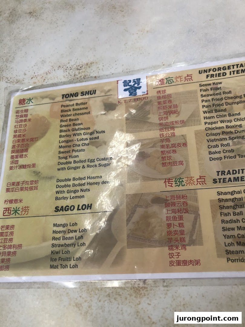 A detailed menu displaying various traditional Chinese desserts, fried items, and steamed dishes.