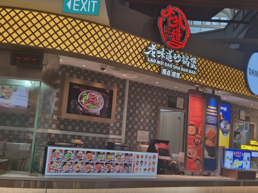 A food stall named Lao Wei Dao Sha Guo Bao in Kopitiam Food Hall, featuring a counter and food displays.