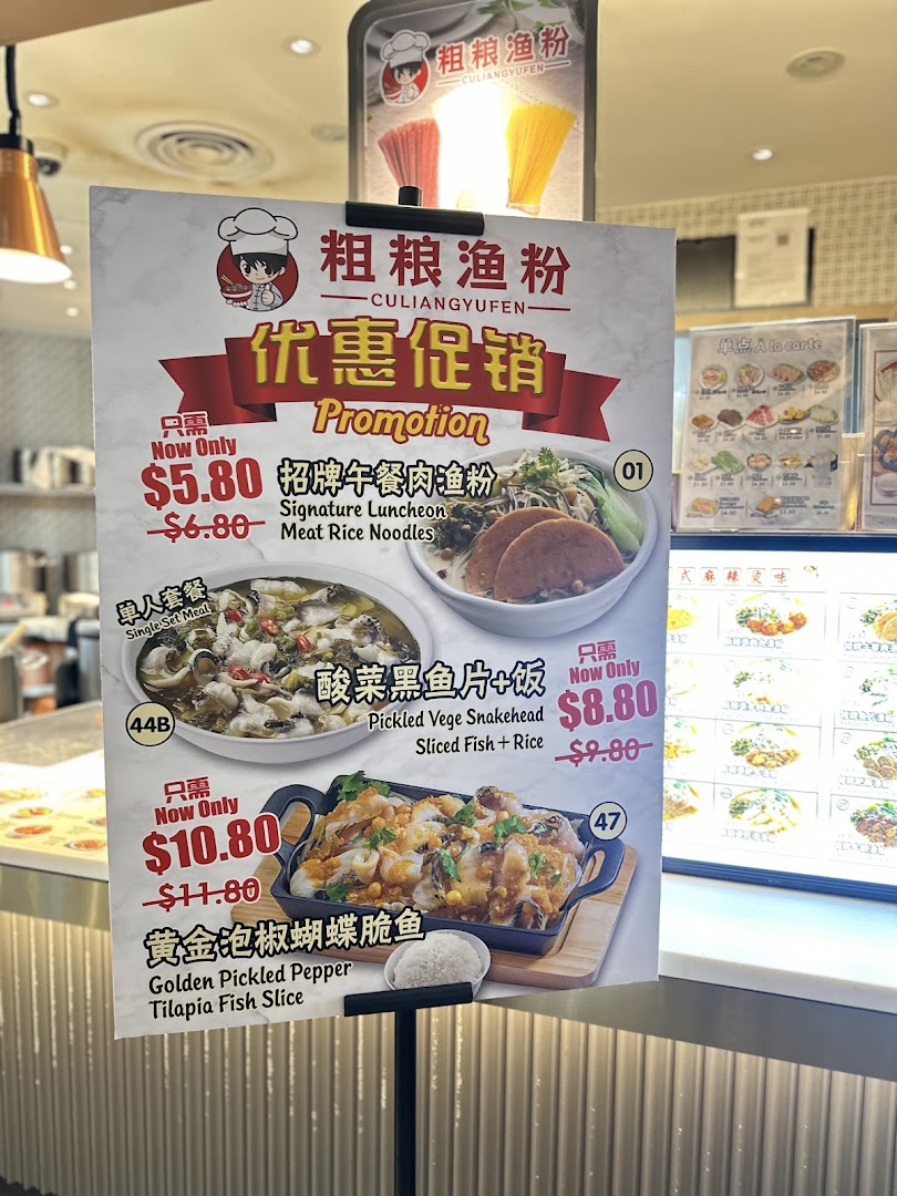 A promotional display board showcasing special food offers and prices from Culiangyufen.