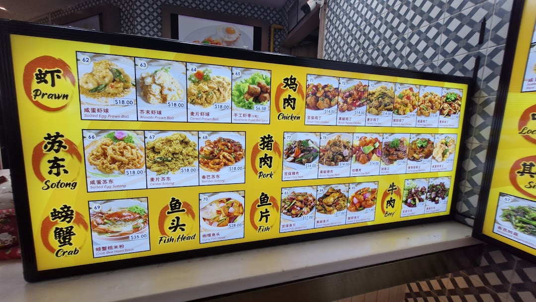 A bright menu board displaying a variety of Chinese stir-fried dishes with prices and images.