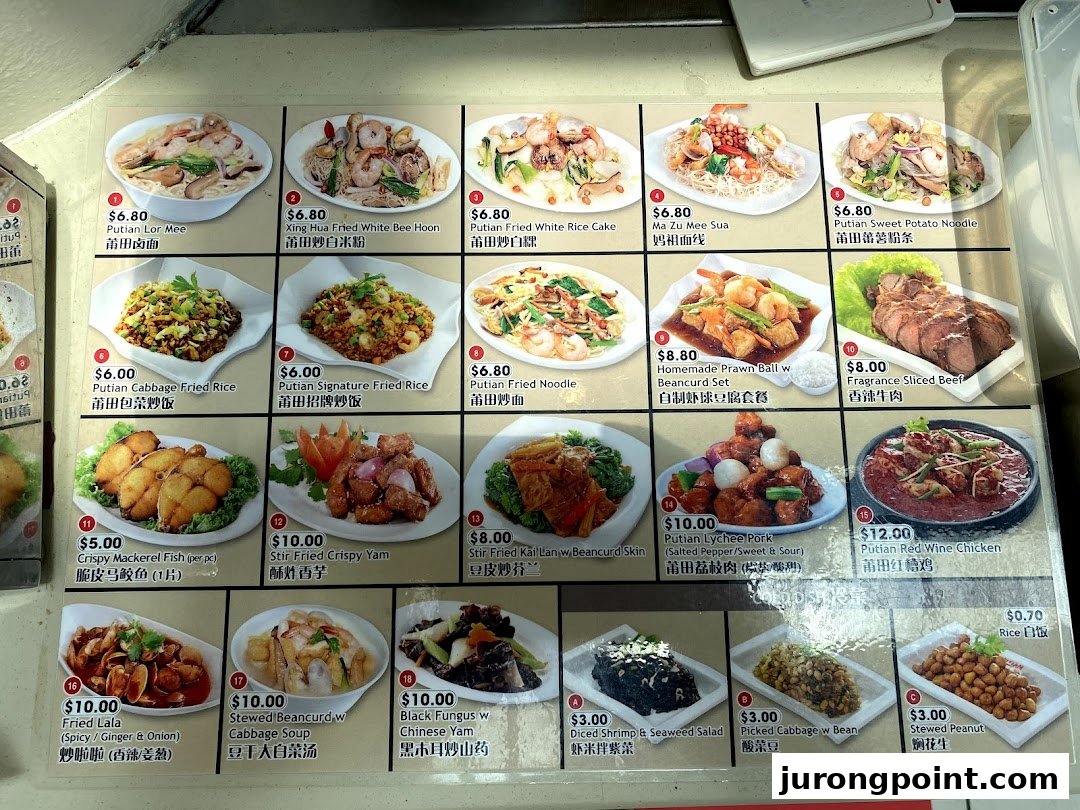 A vibrant menu display showcasing various Putian cuisine dishes with photos and prices.