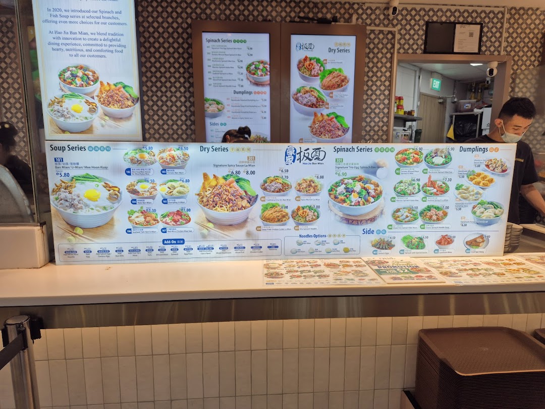 A comprehensive menu board for Hao Jia Ban Mian, featuring various noodle dishes, dumplings, and sides.