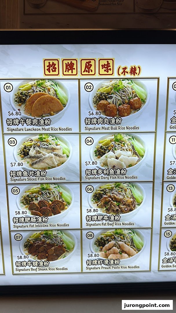 A digital menu board displaying various signature rice noodle dishes with prices and images.