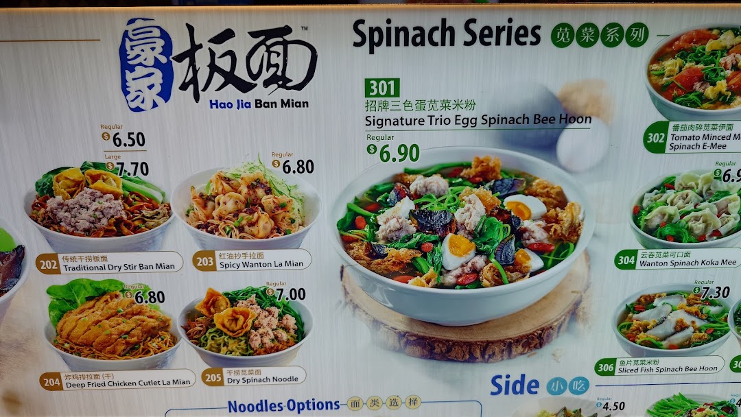 A vibrant menu board showcasing various noodle dishes and a 'Spinach Series' from Hao Jia Ban Mian.