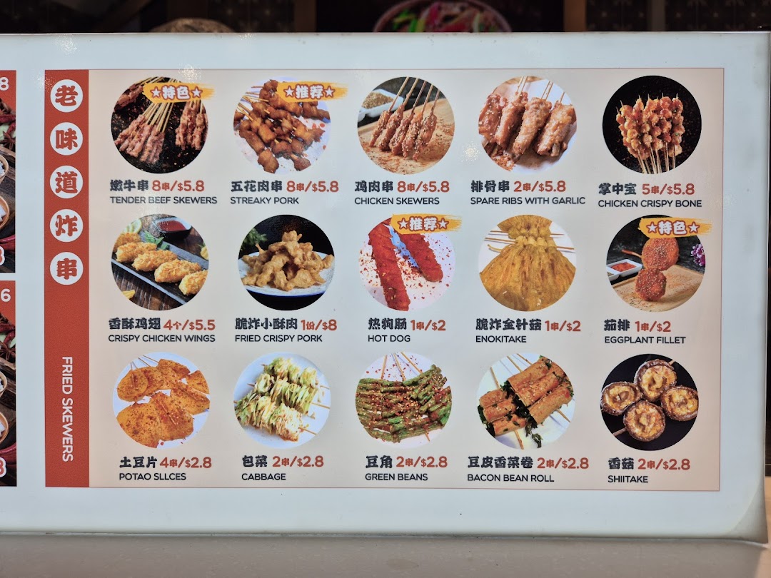 A vibrant menu board showcasing a variety of fried skewers and other delicious snacks with prices.