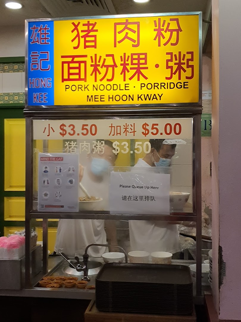 A bustling food stall named Hong Kee serving traditional pork noodle, porridge, and mee hoon kway.