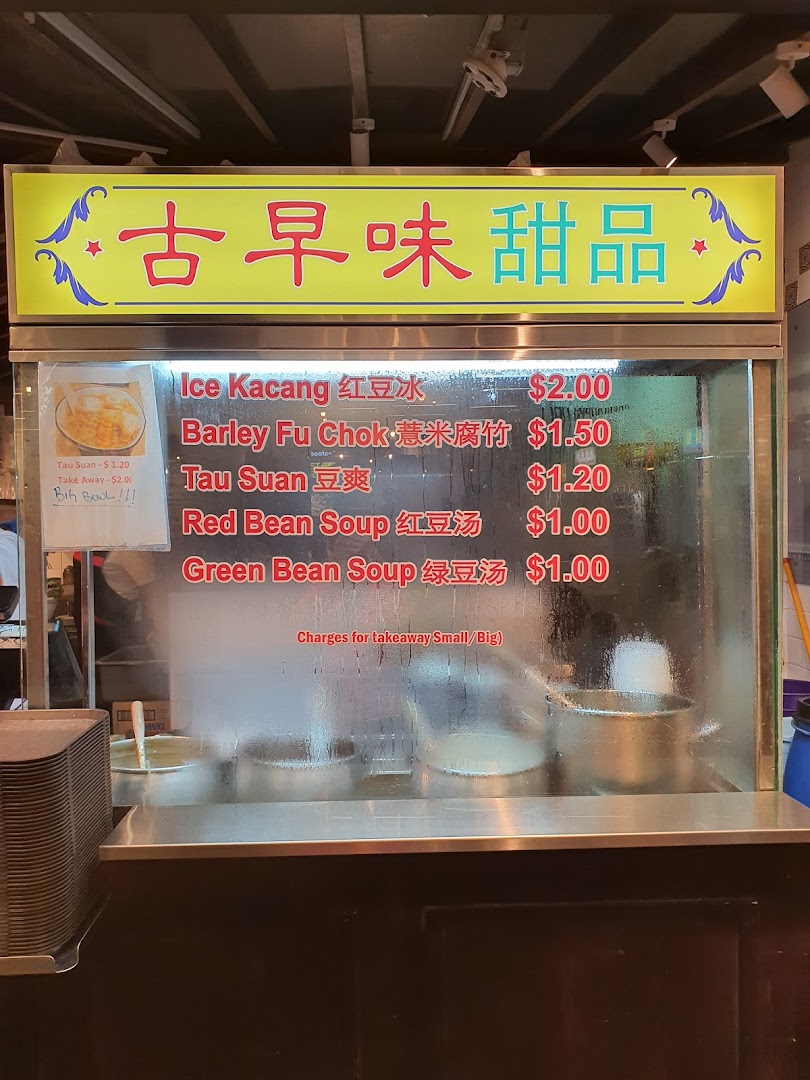 A menu board displaying traditional Asian desserts and sweet soups with prices at a food stall.