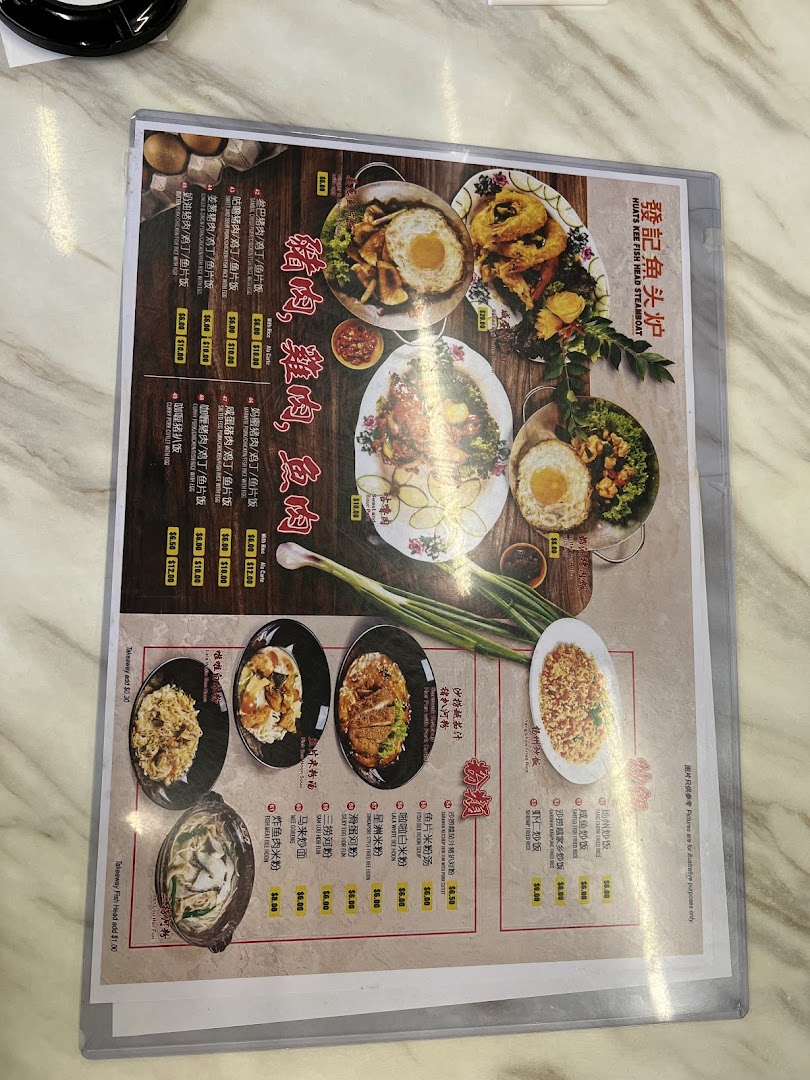 A detailed menu displaying various Malaysian and Asian rice and noodle dishes with prices.
