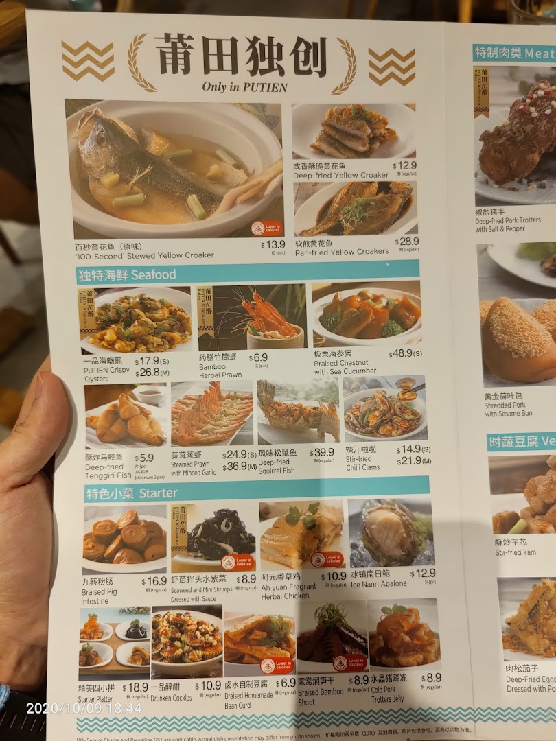 A detailed menu from PUTIEN restaurant, showcasing various seafood, meat, and starter dishes with prices.