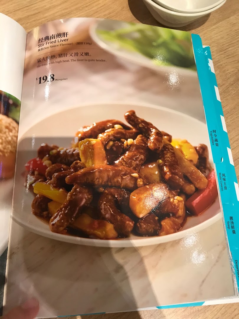 A menu page from PUTIEN showcasing Stir Fried Liver with its description and price.