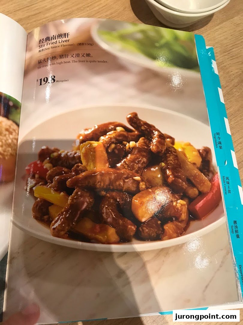 A menu page from PUTIEN showcasing Stir Fried Liver with its description and price.