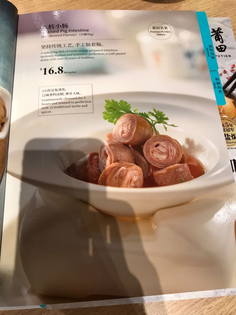 A close-up of a menu page from PUTIEN, featuring the Braised Pig Intestine dish with its description and price.