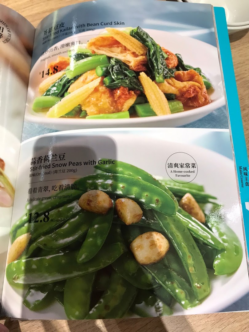 A close-up of a restaurant menu page featuring two vegetable dishes with prices and descriptions.