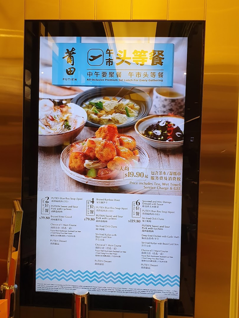A digital menu display showcasing PUTIEN's premium set lunch options with vibrant food photography.