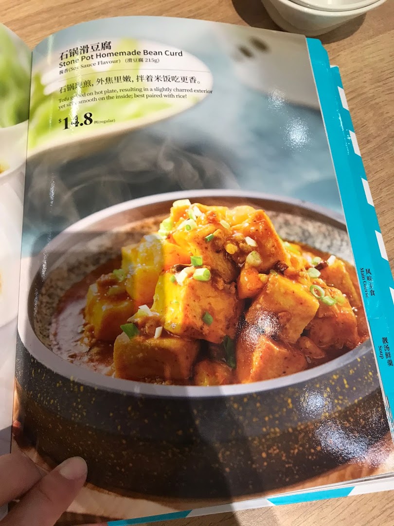 A menu page from PUTIEN showcasing their Stone Pot Homemade Bean Curd dish.