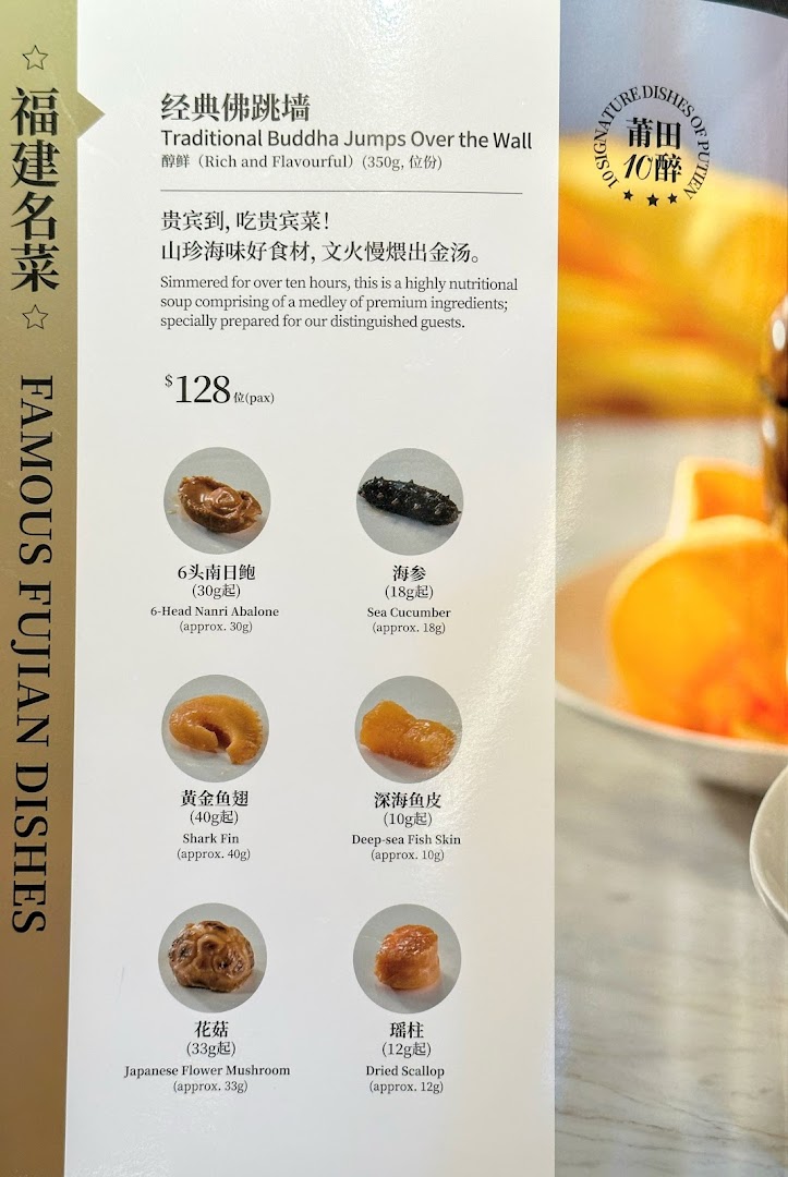 A menu page from PUTIEN showcasing their signature Traditional Buddha Jumps Over the Wall soup and its premium ingredients.
