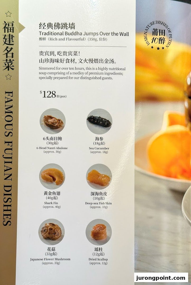 A menu page from PUTIEN showcasing their signature Traditional Buddha Jumps Over the Wall soup and its premium ingredients.