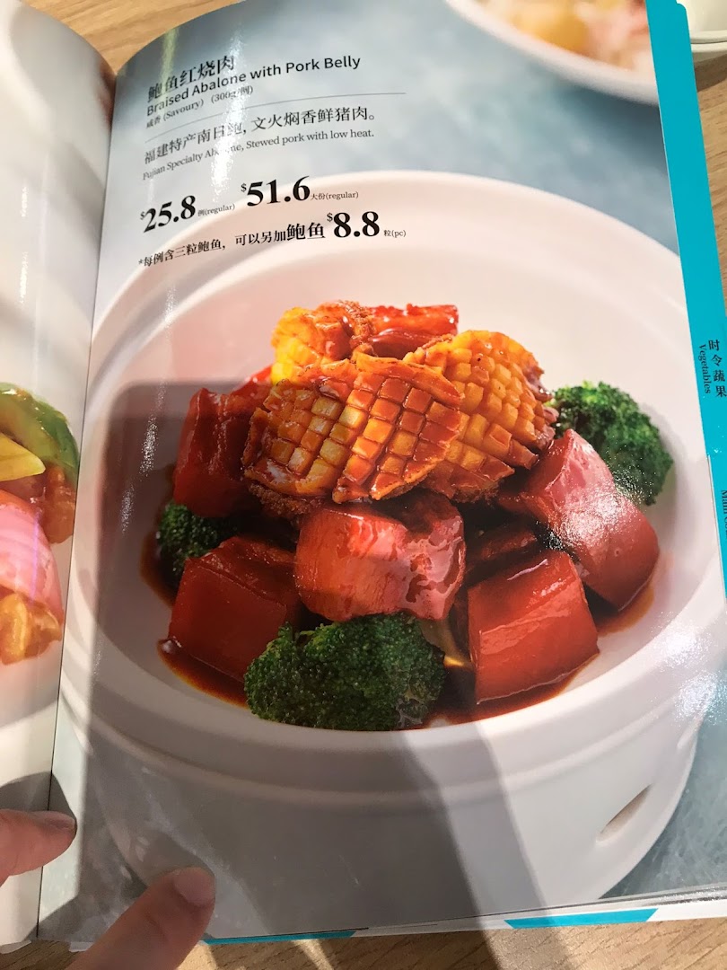 A menu page from PUTIEN showcasing Braised Abalone with Pork Belly, detailing its price and ingredients.