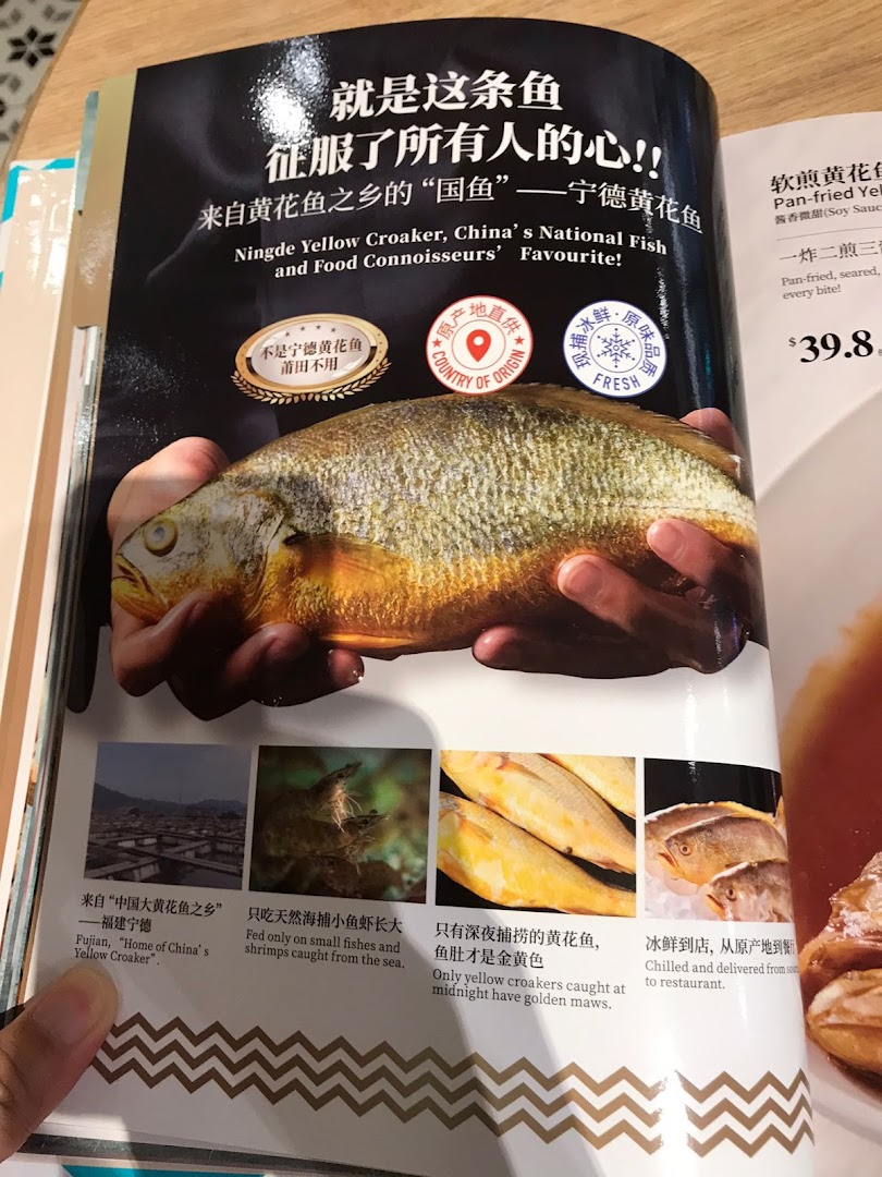 A menu page from PUTIEN showcasing the Ningde Yellow Croaker dish with origin details.