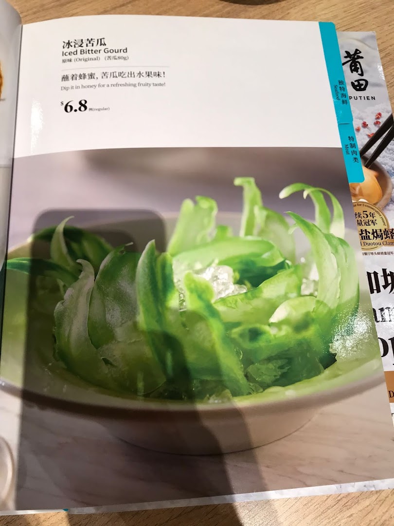 A menu page from PUTIEN featuring Iced Bitter Gourd with price and description.