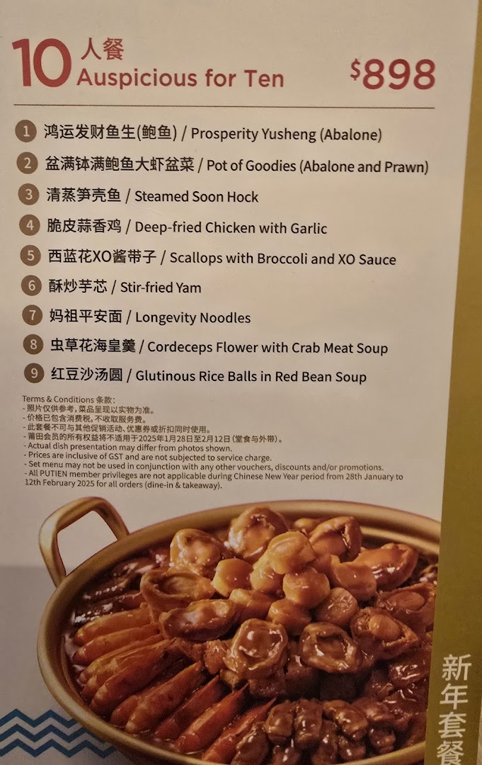 A detailed menu showcasing PUTIEN's 'Auspicious for Ten' Chinese New Year set meal with a large pot dish.