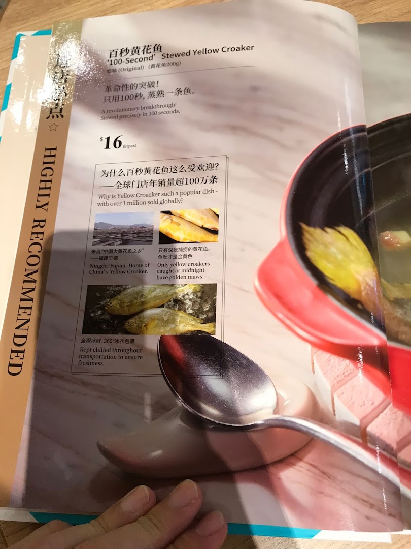 A menu page from PUTIEN featuring the '100-Second Stewed Yellow Croaker' dish with its price and details.