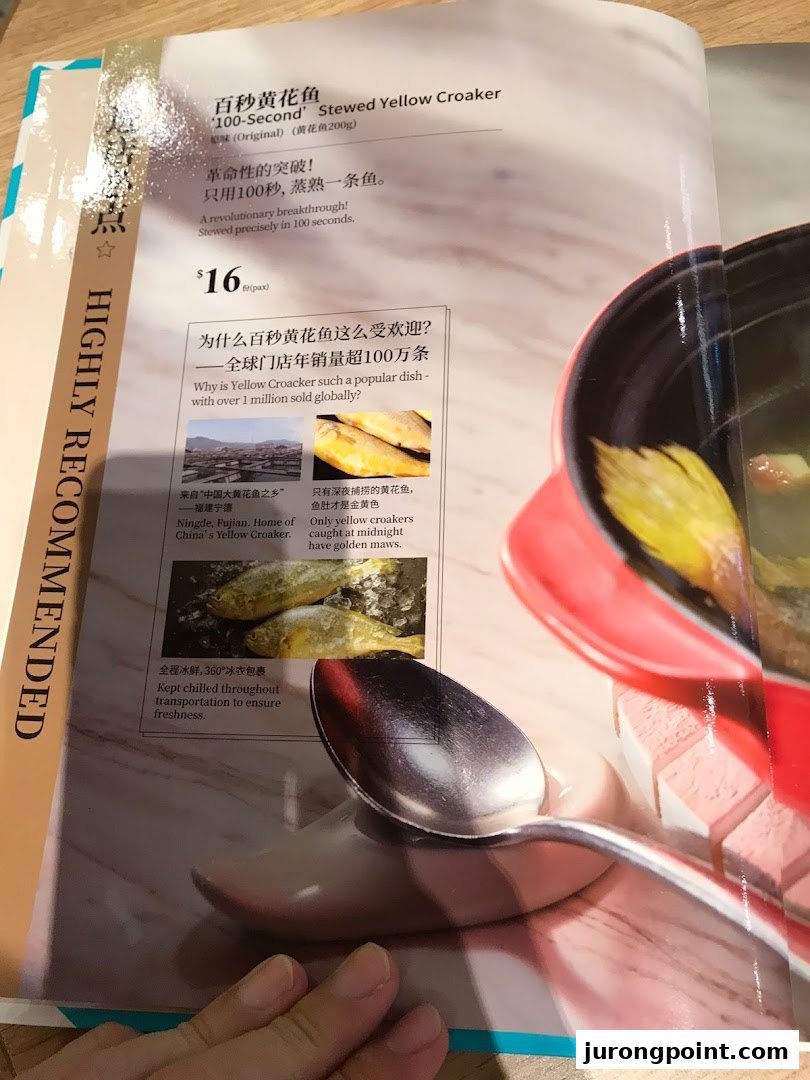 A menu page from PUTIEN featuring the '100-Second Stewed Yellow Croaker' dish with its price and details.