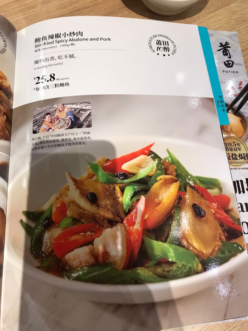 A menu page from PUTIEN showcasing their Stir-fried Spicy Abalone and Pork dish with price and details.