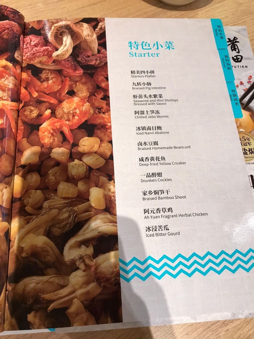 A page from PUTIEN's menu showcasing a variety of traditional Chinese starters with ingredient visuals.
