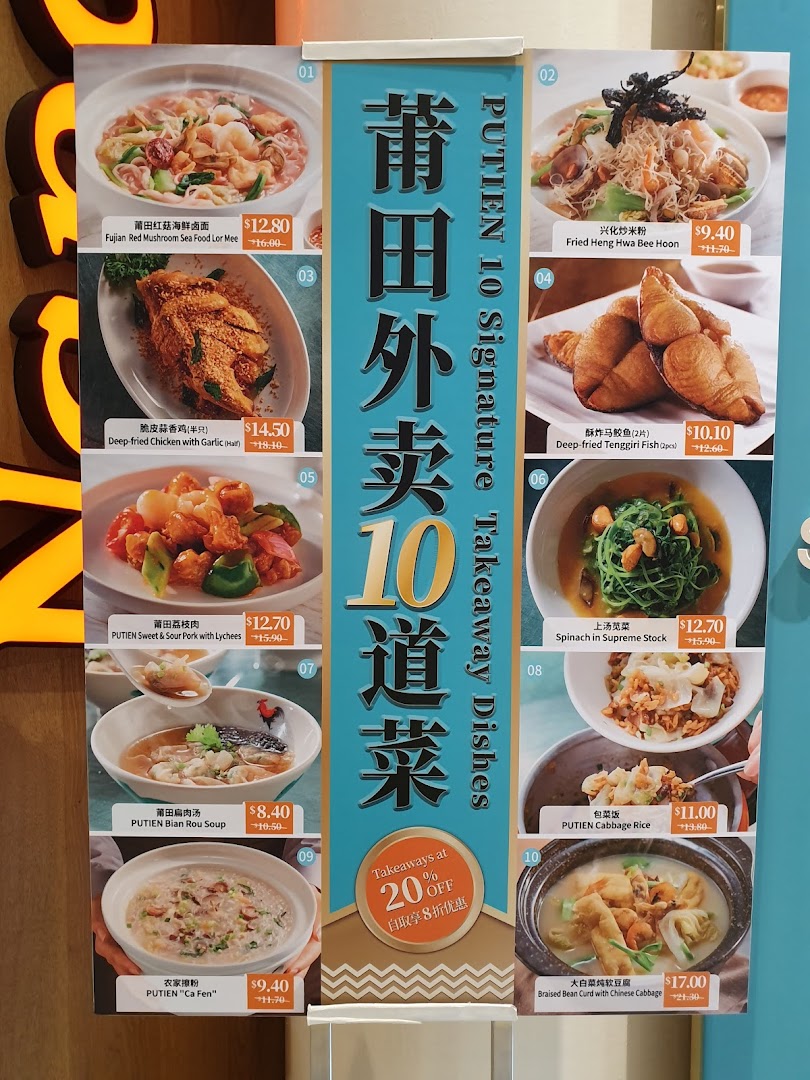 A vibrant menu board showcasing Putien's 10 signature takeaway dishes with prices and images.