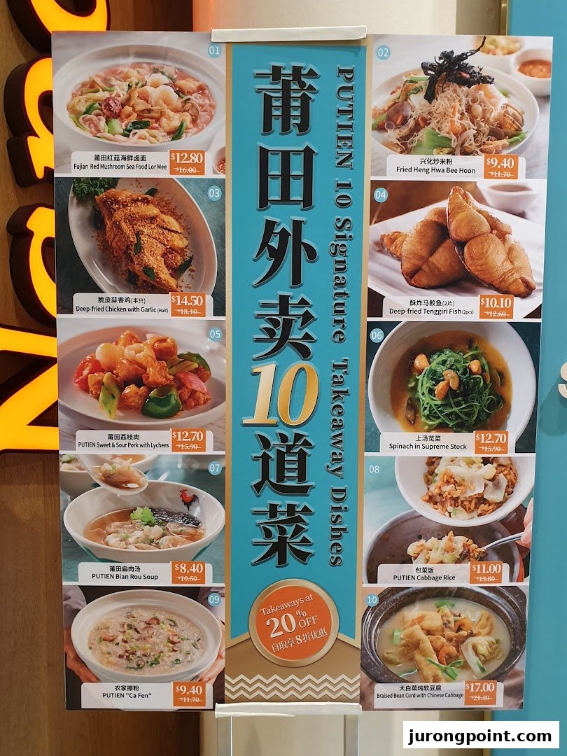 A vibrant menu board showcasing Putien's 10 signature takeaway dishes with prices and images.