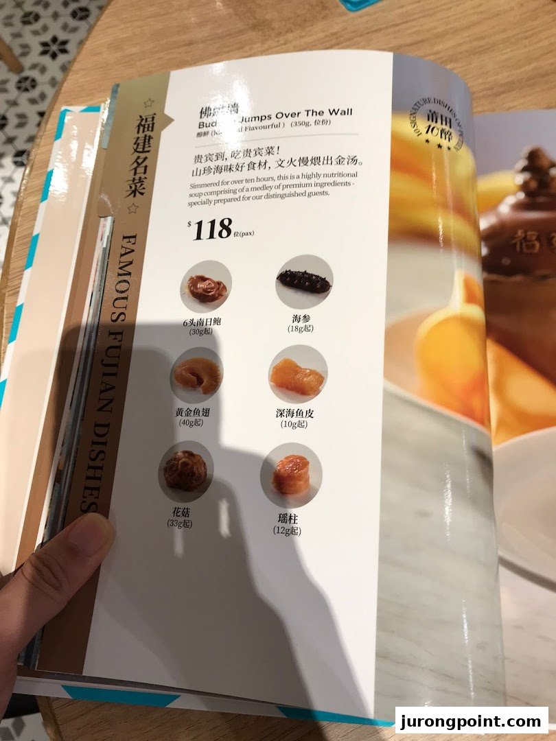 A menu page from PUTIEN showcasing the 'Jumps Over The Wall' dish and its premium ingredients.