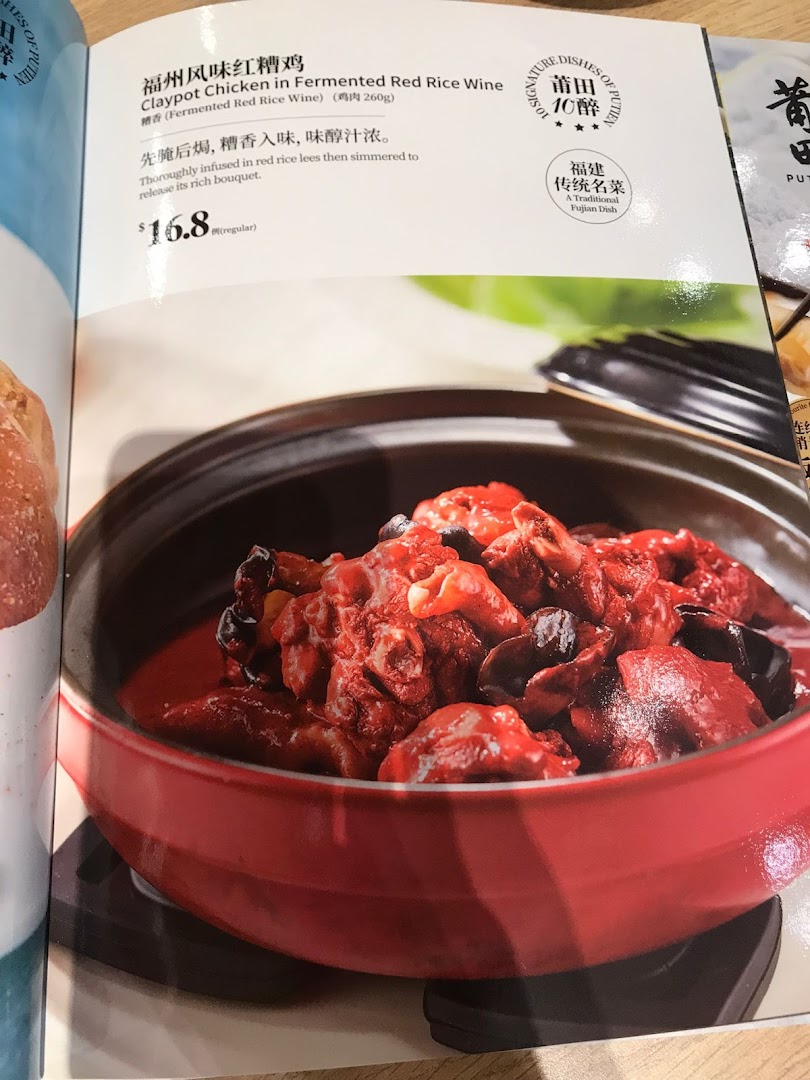 A menu page from PUTIEN featuring Claypot Chicken in Fermented Red Rice Wine.