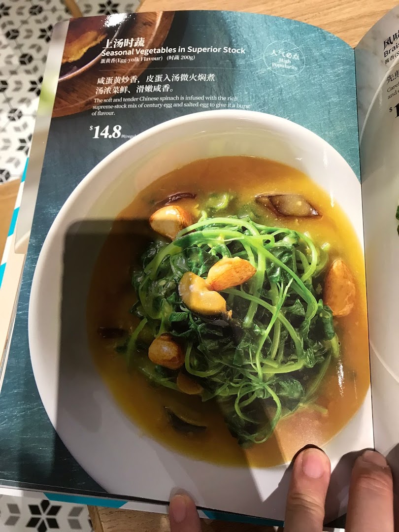 A menu page from PUTIEN showcasing a popular Seasonal Vegetables in Superior Stock dish.