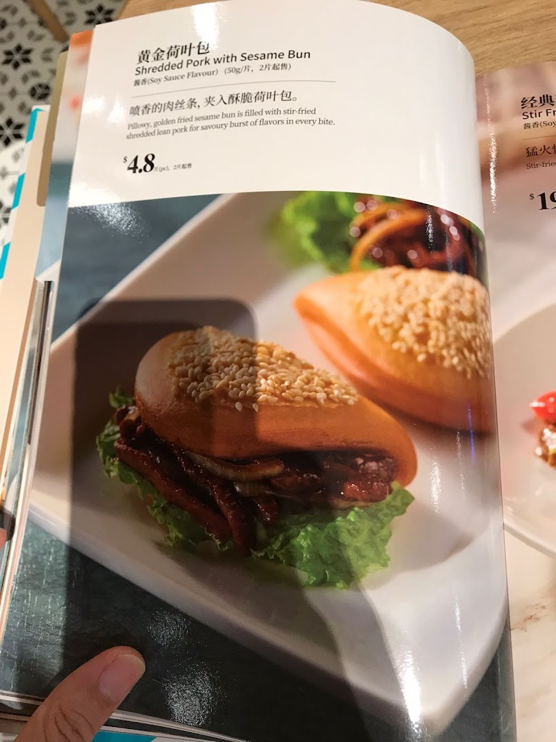 A menu page from PUTIEN showcasing Shredded Pork with Sesame Bun with its description and price.