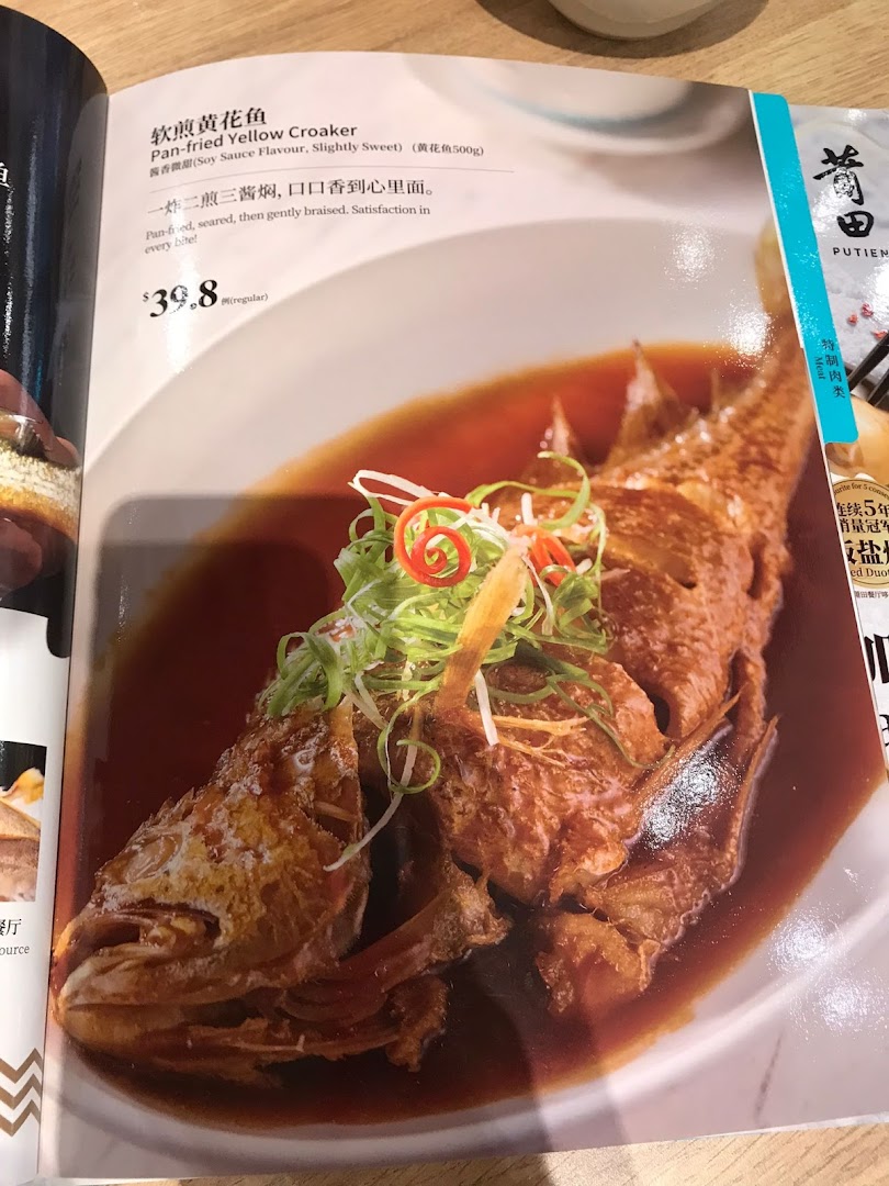 A menu page featuring a beautifully presented Pan-fried Yellow Croaker dish with its description and price.