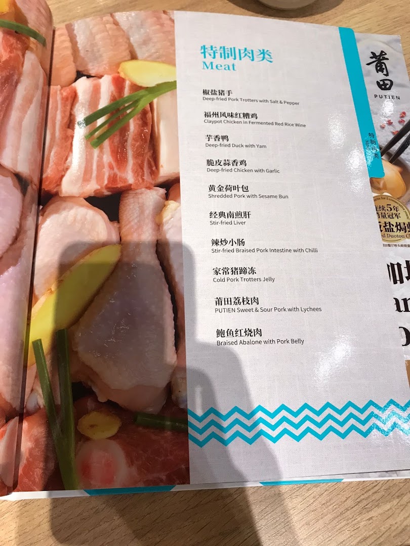 A close-up of a menu page from PUTIEN, featuring a selection of meat dishes.