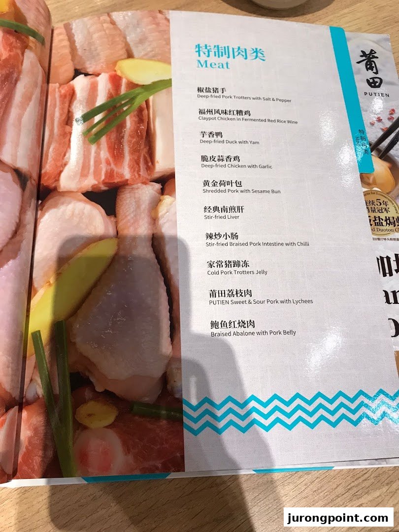 A close-up of a menu page from PUTIEN, featuring a selection of meat dishes.