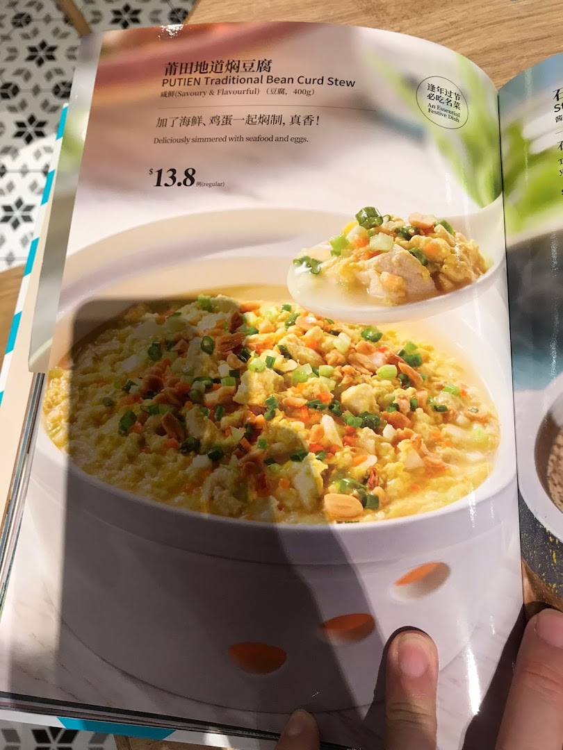 A menu page from PUTIEN showcasing their Traditional Bean Curd Stew with price and description.