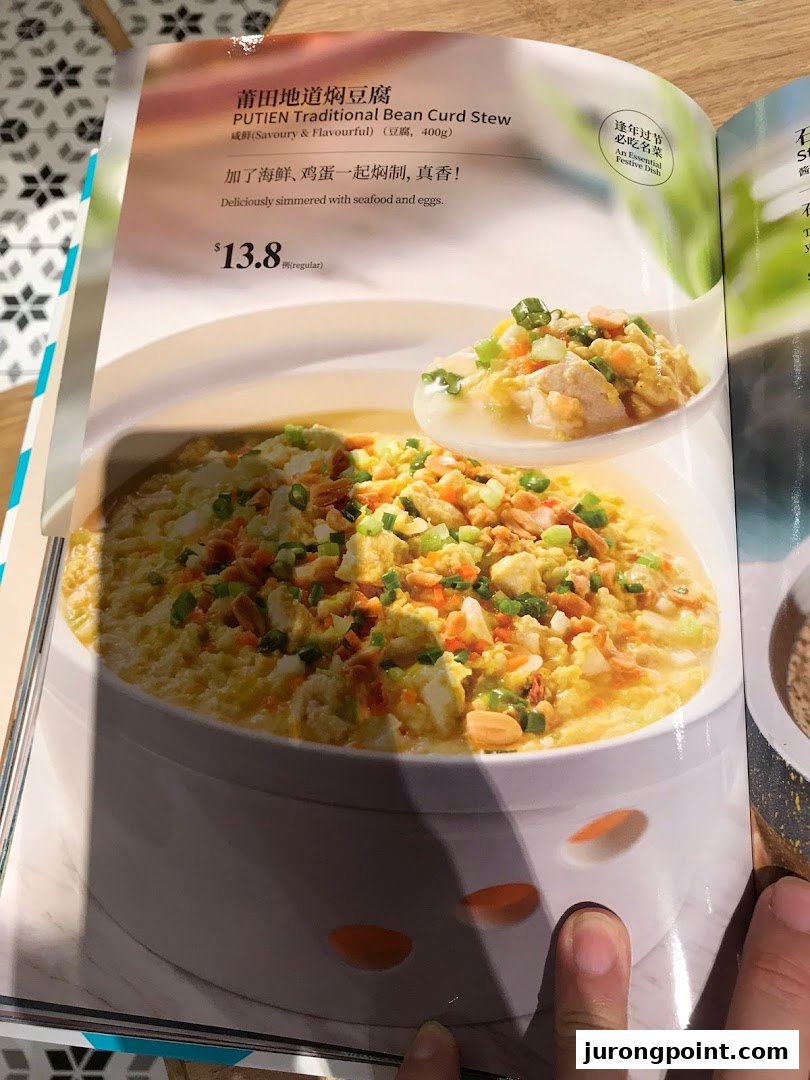 A menu page from PUTIEN showcasing their Traditional Bean Curd Stew with price and description.