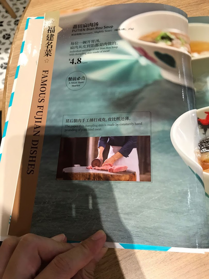 A menu page from PUTIEN showcasing their Bian Rou Soup, including price, description, and preparation details.