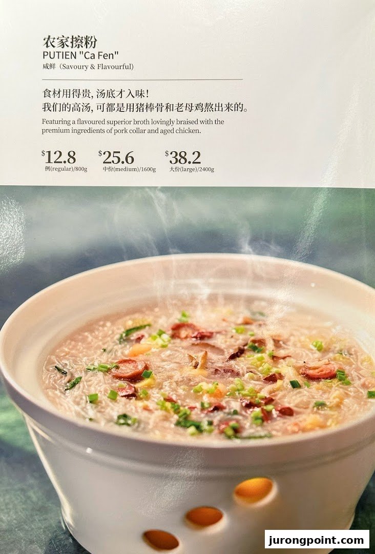 A steaming bowl of PUTIEN 'Ca Fen' with its description and pricing from the menu.