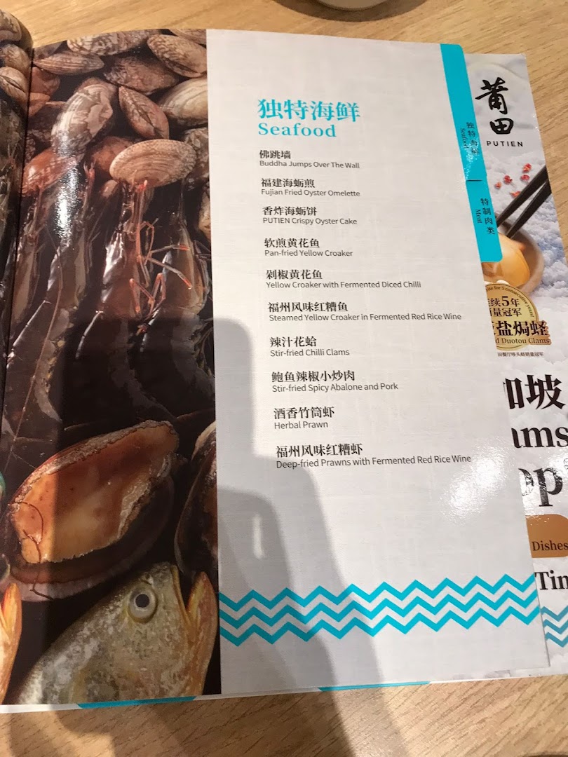 A page from PUTIEN's menu showcasing a variety of seafood dishes with their names and descriptions.