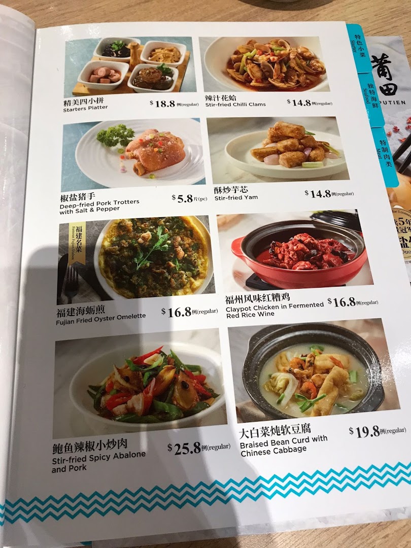 A page from PUTIEN's menu showcasing various Fujian cuisine dishes with photos and prices.