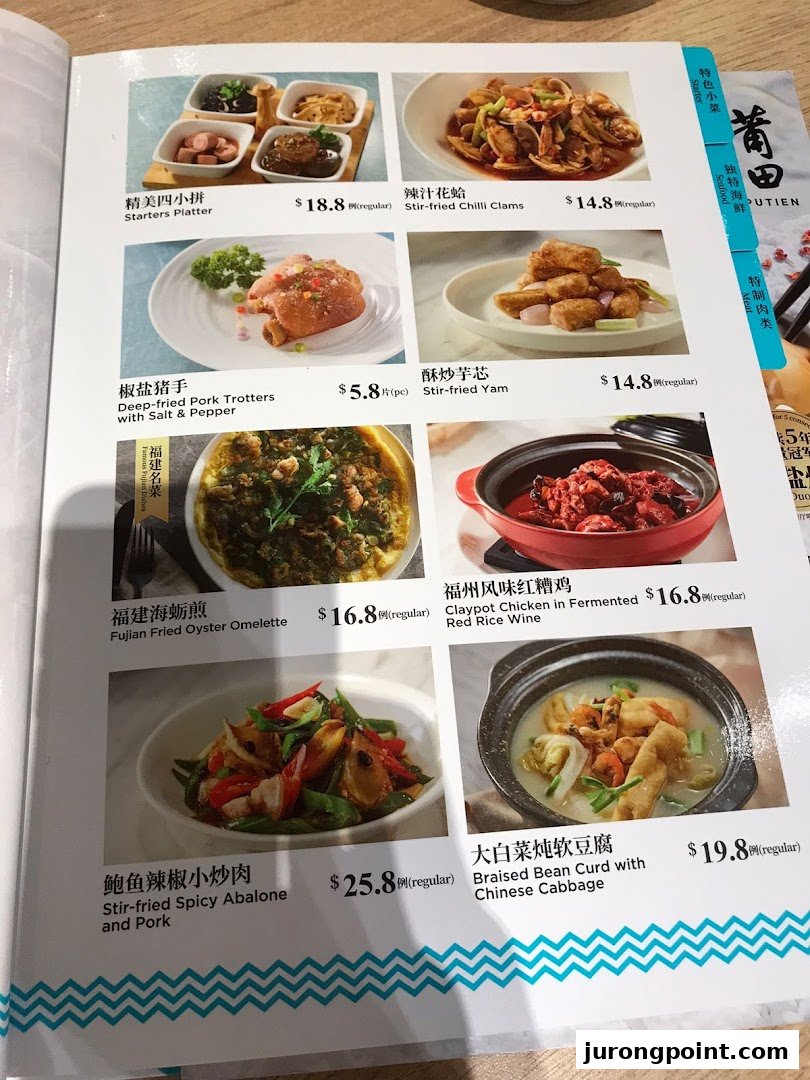 A page from PUTIEN's menu showcasing various Fujian cuisine dishes with photos and prices.