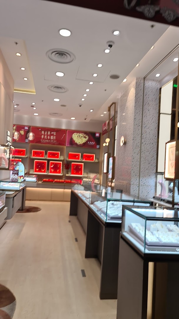 Interior view of SK Jewellery showcasing display cases filled with various jewellery items.