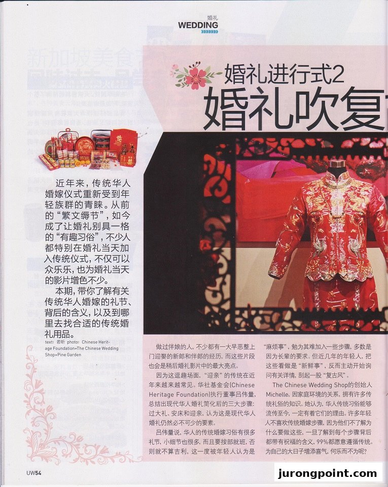 A magazine spread showcasing traditional Chinese wedding customs, attire, and essential gift sets.